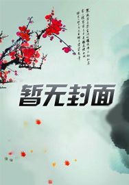 穿成恶毒女配怎么办免费阅读