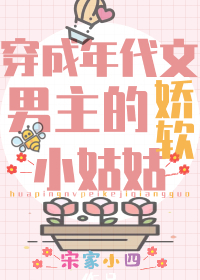 穿成年代文小姑子《穿书》